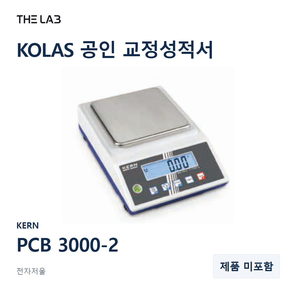 KERN PCB 3000-2 교정 서비스