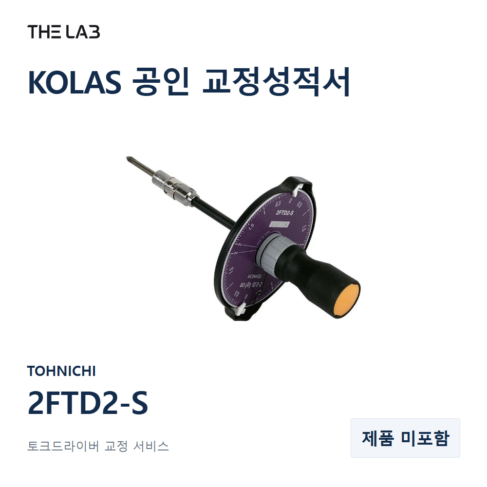 TOHNICHI 2FTD2-S 교정