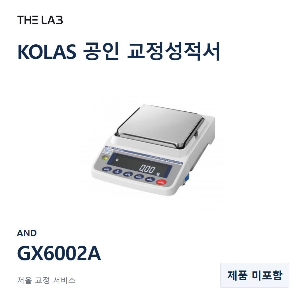 AND GX6002A 교정