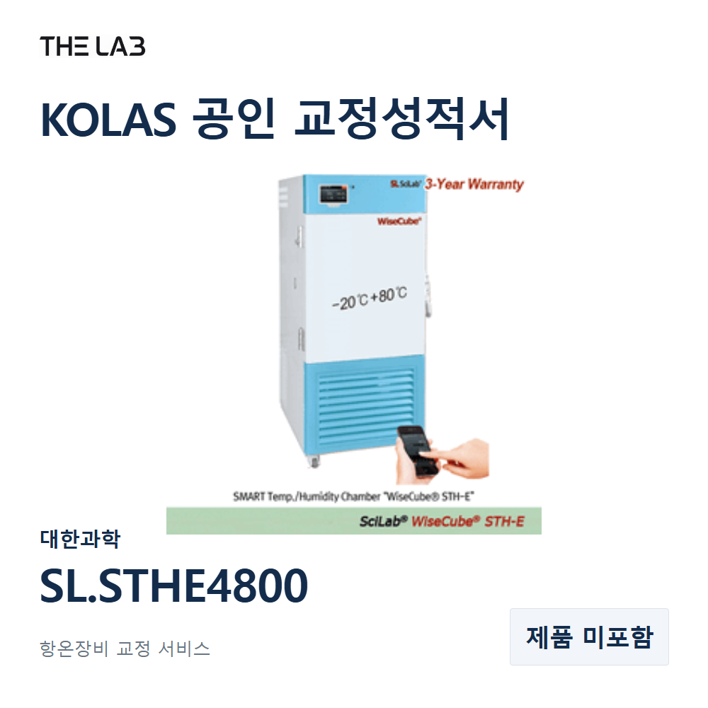 대한과학 SL.STHE4800 교정