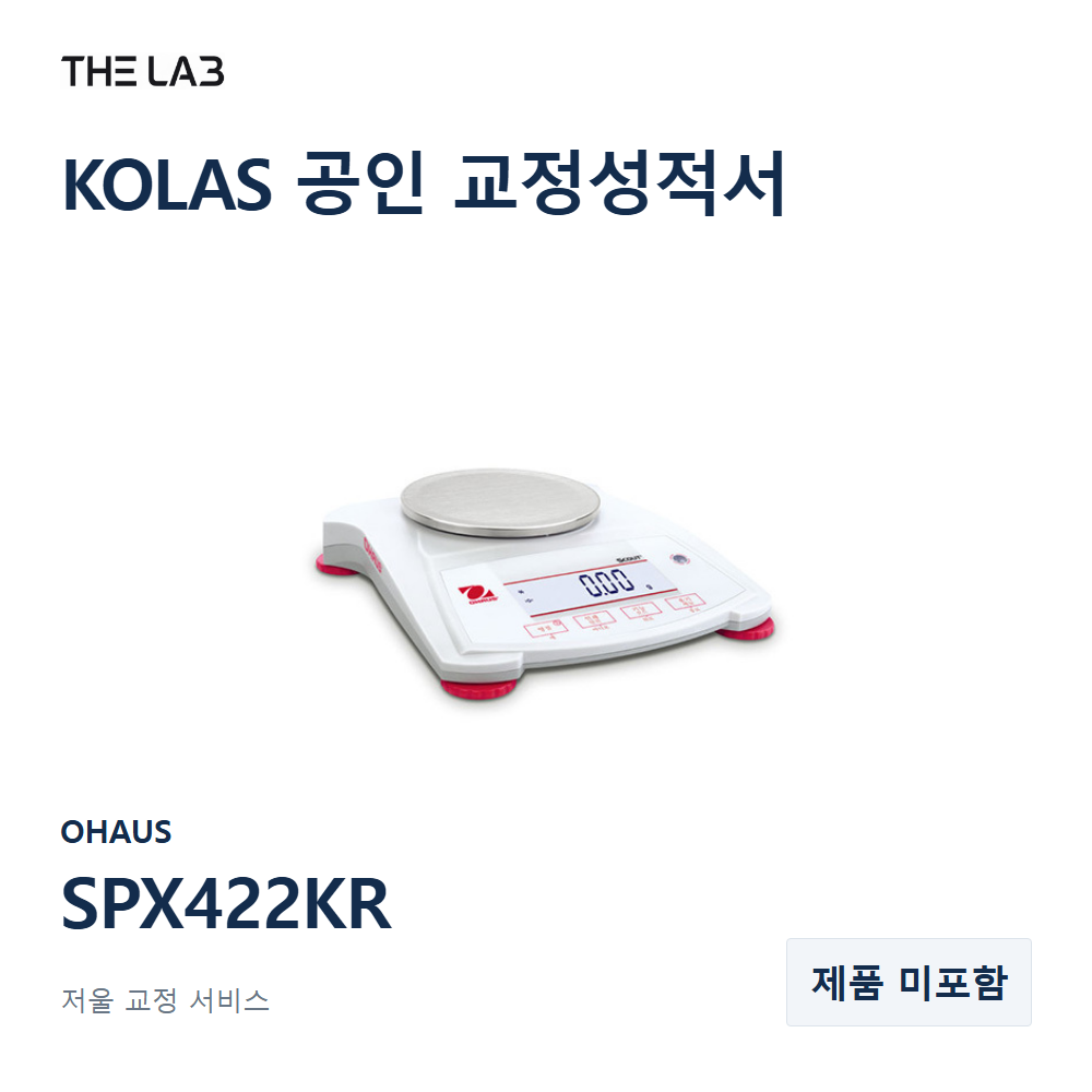 OHAUS SPX422KR 교정