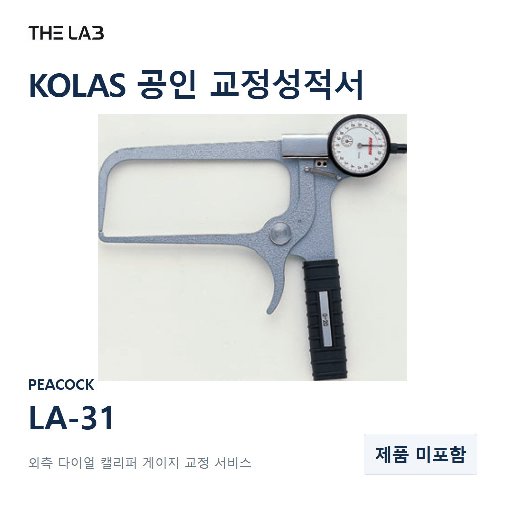 PEACOCK LA-31 교정