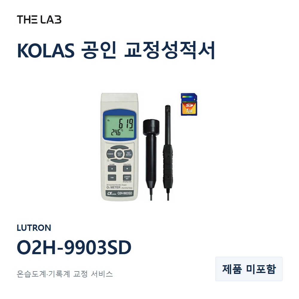 LUTRON O2H-9903SD 교정