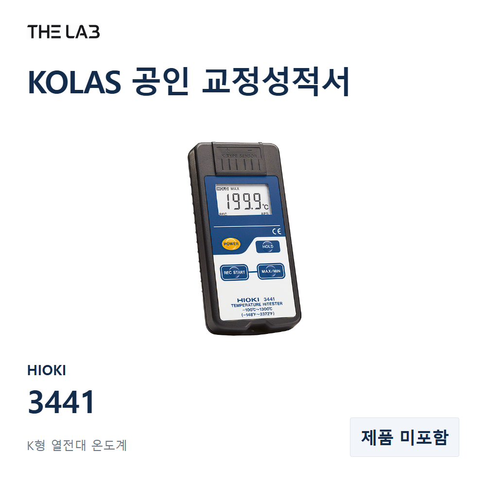 HIOKI 3441 교정