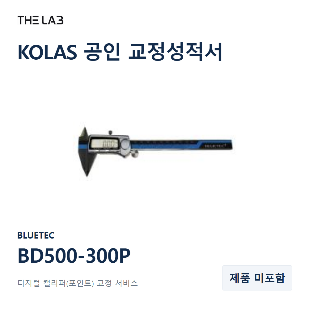 BLUETEC BD500-300P 교정