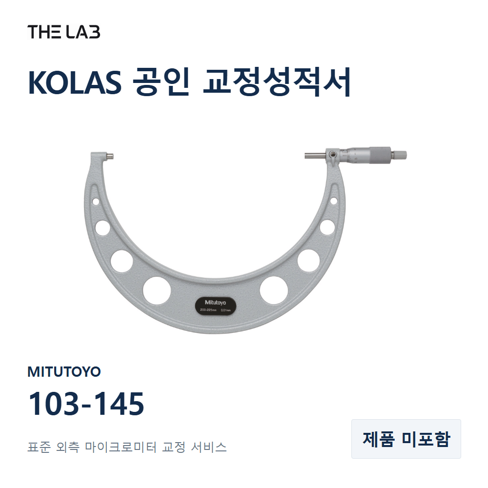 MITUTOYO 103-145 교정