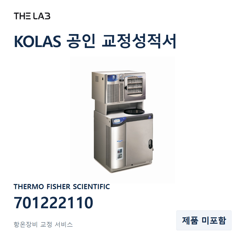 THERMO FISHER SCIENTIFIC 701222110 교정