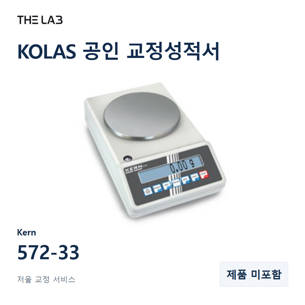 Kern 572-33 교정