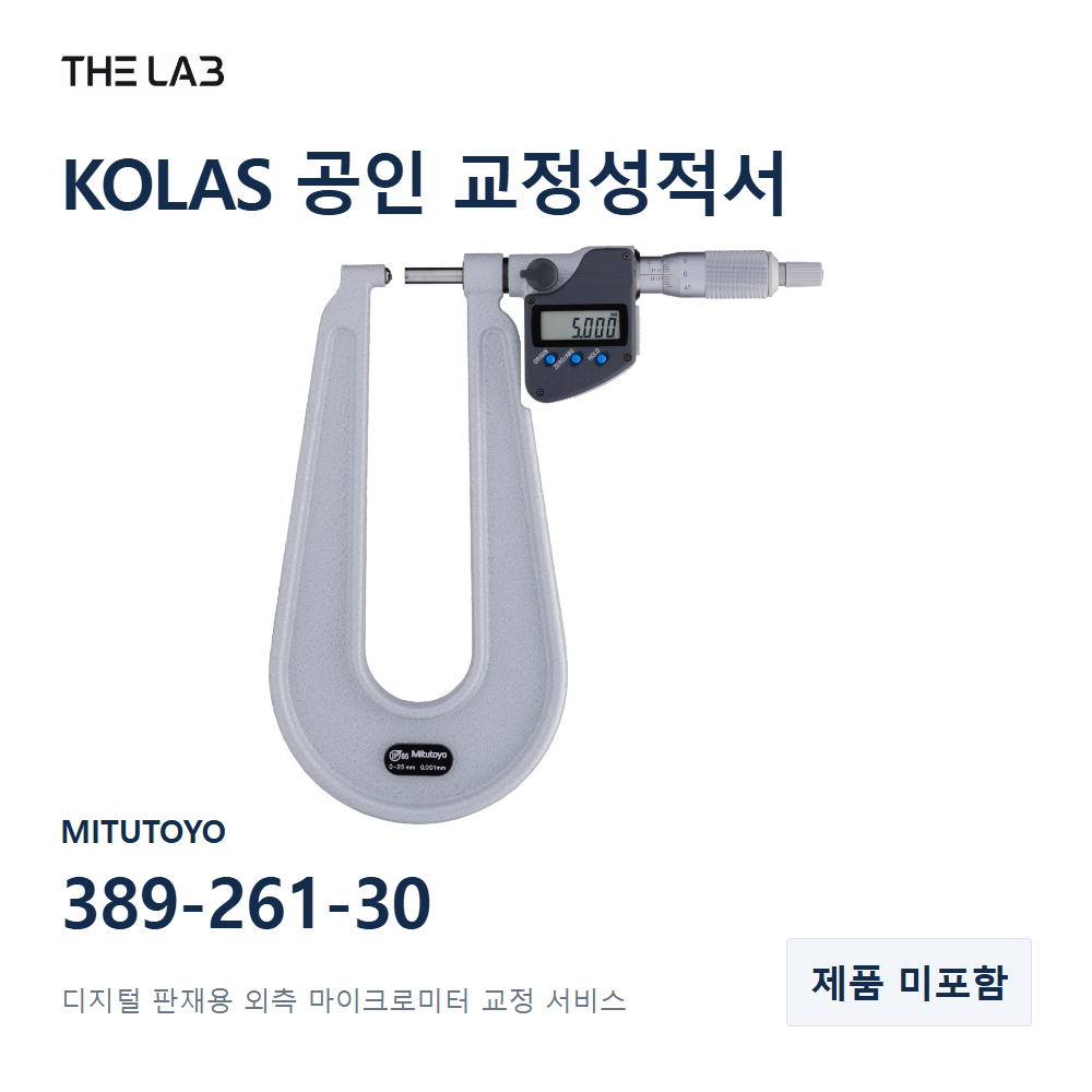 MITUTOYO 389-261-30 교정