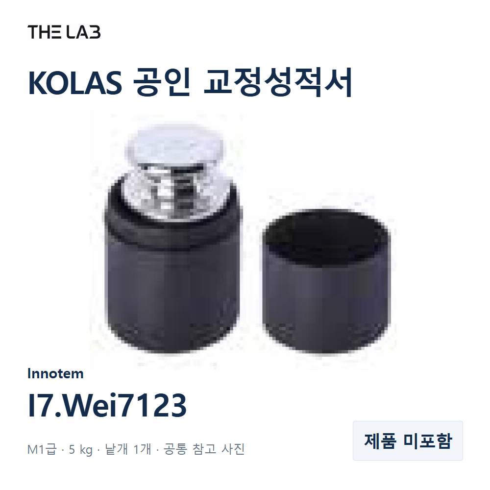 Innotem I7.Wei7123 교정