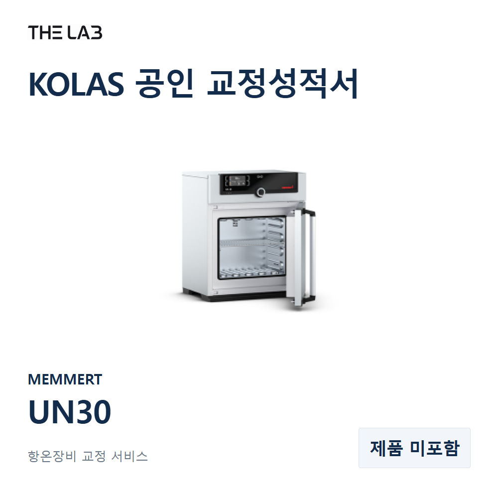 MEMMERT UN30 교정