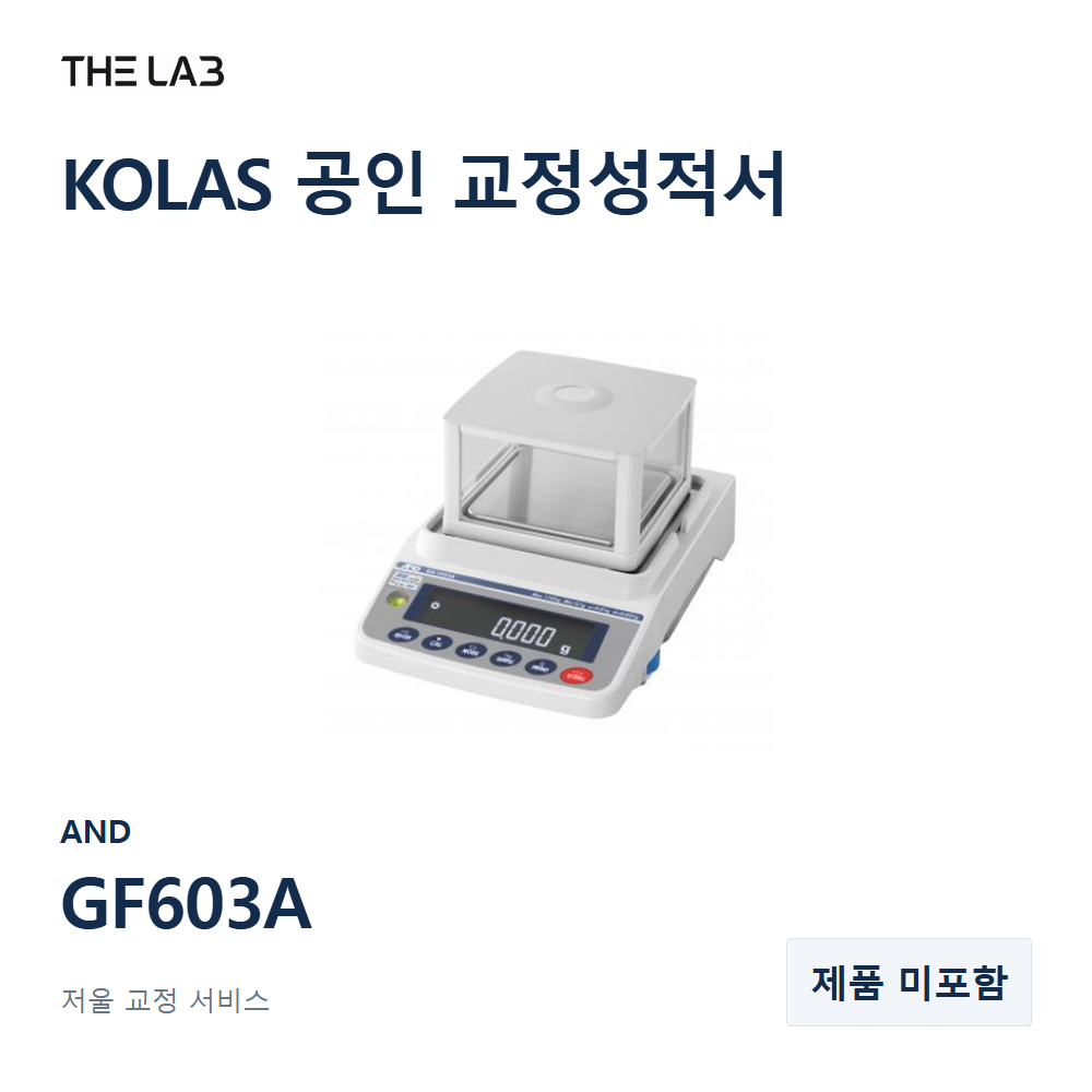 AND GF603A 교정