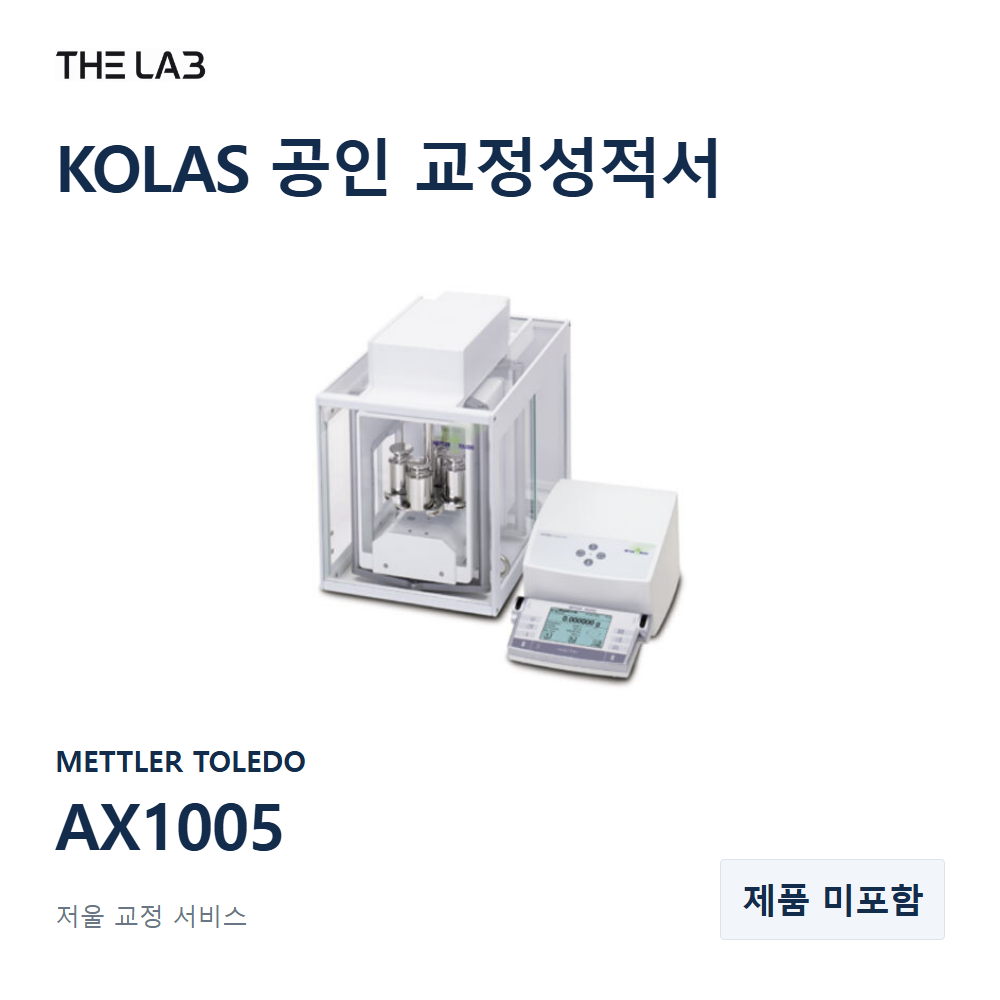 METTLER TOLEDO AX1005 교정