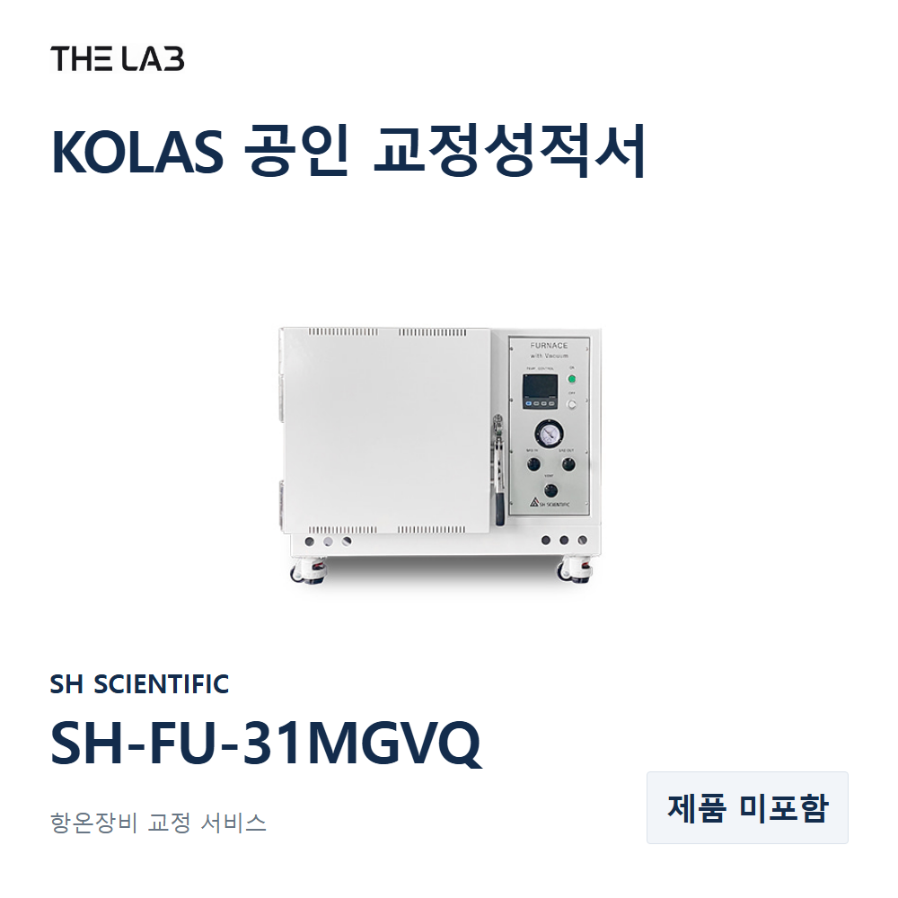 SH SCIENTIFIC SH-FU-31MGVQ 교정
