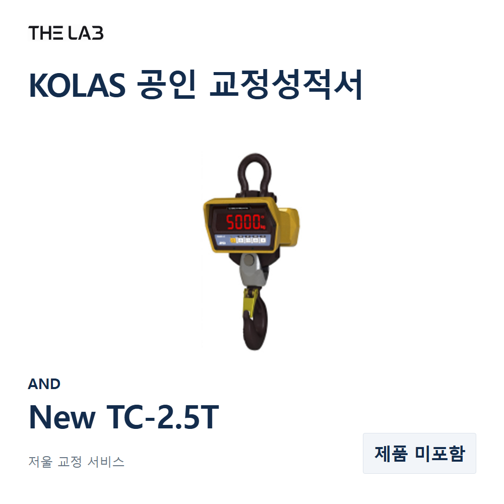 AND New TC-2.5T 교정
