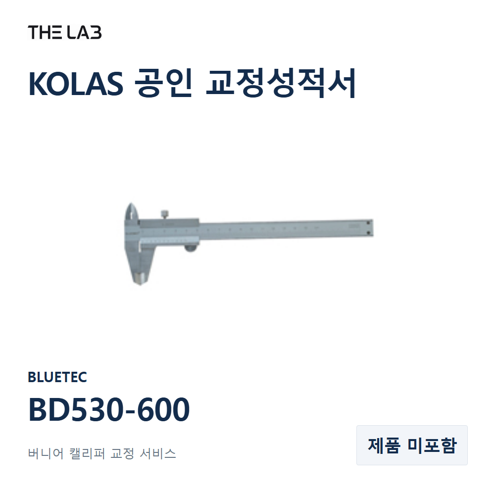 BLUETEC BD530-600 교정