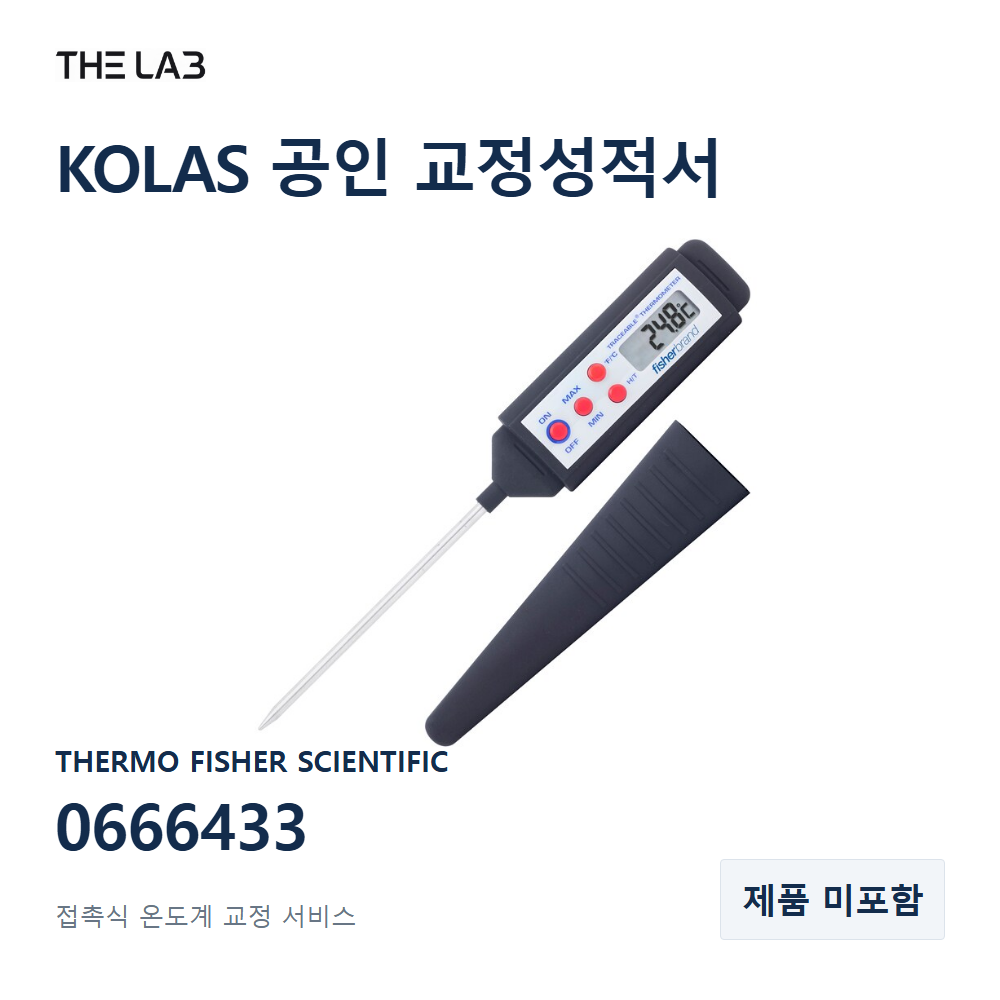 THERMO FISHER SCIENTIFIC 0666433 교정