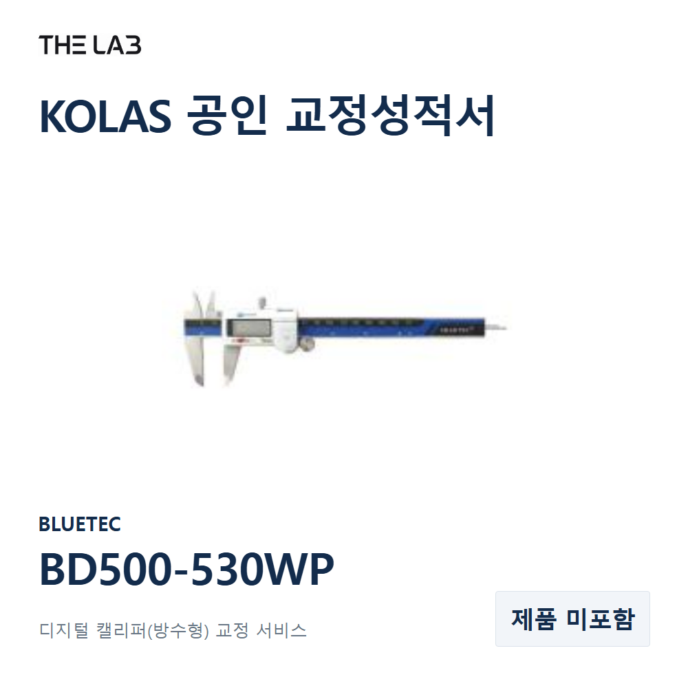 BLUETEC BD500-530WP 교정