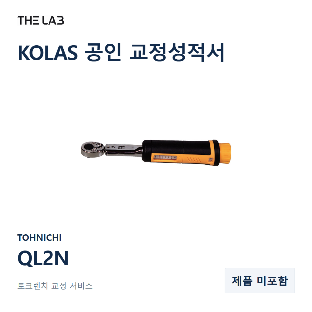 TOHNICHI QL2N 교정