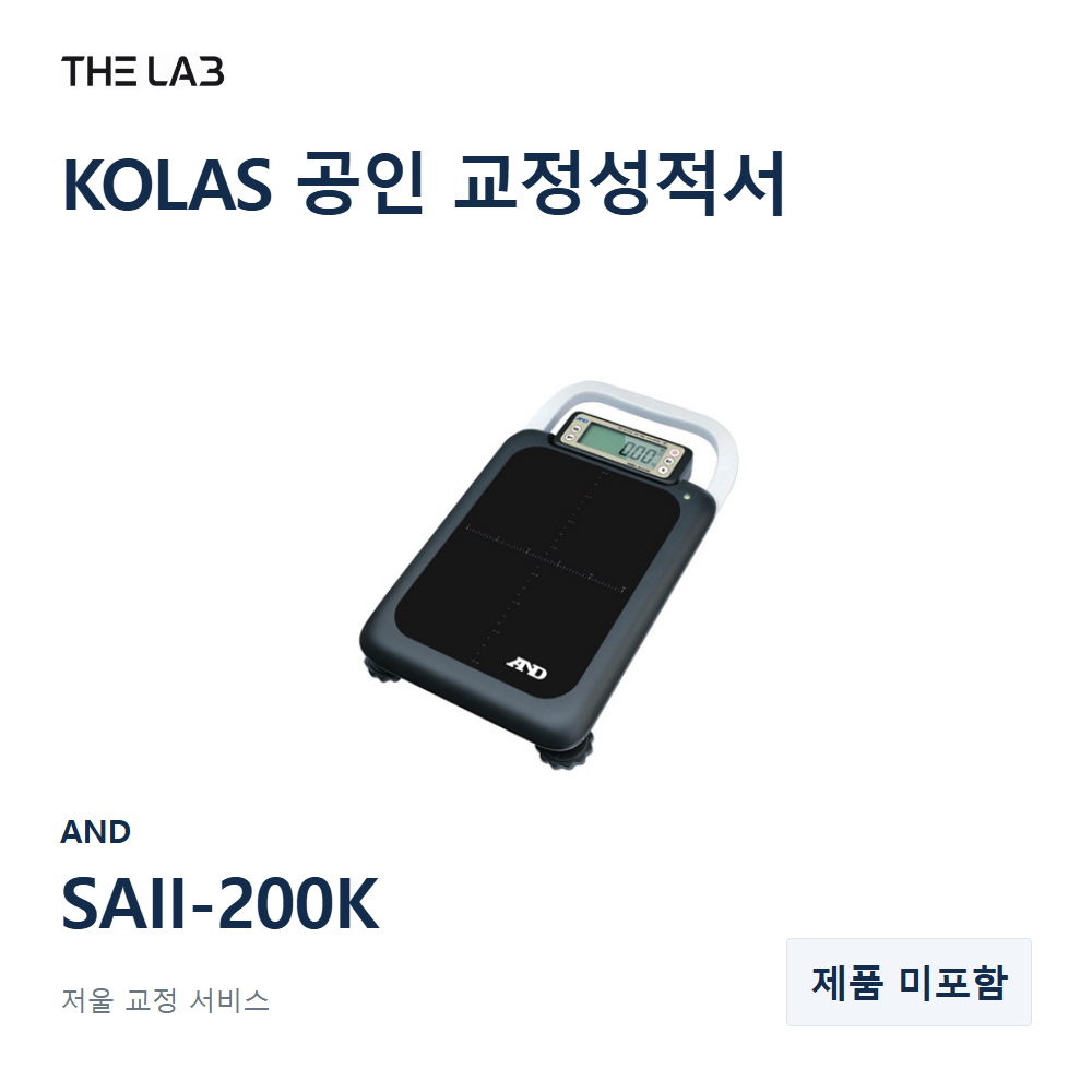AND SAII-200K 교정