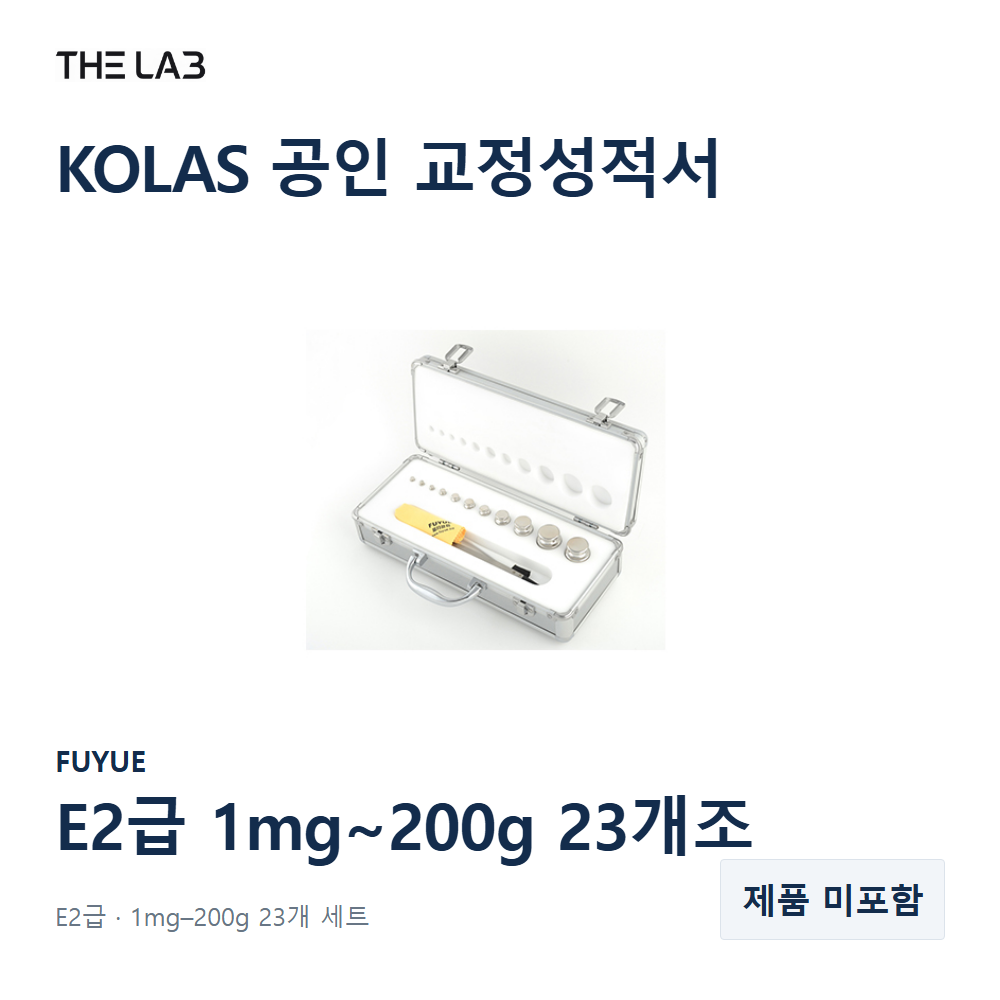 FUYUE E2급 1mg~200g 23개조 교정