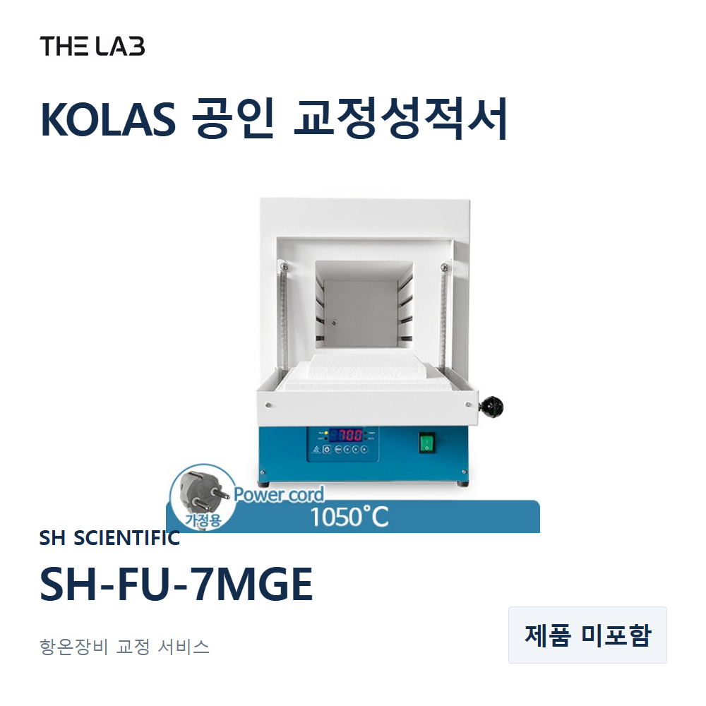 SH SCIENTIFIC SH-FU-7MGE 교정