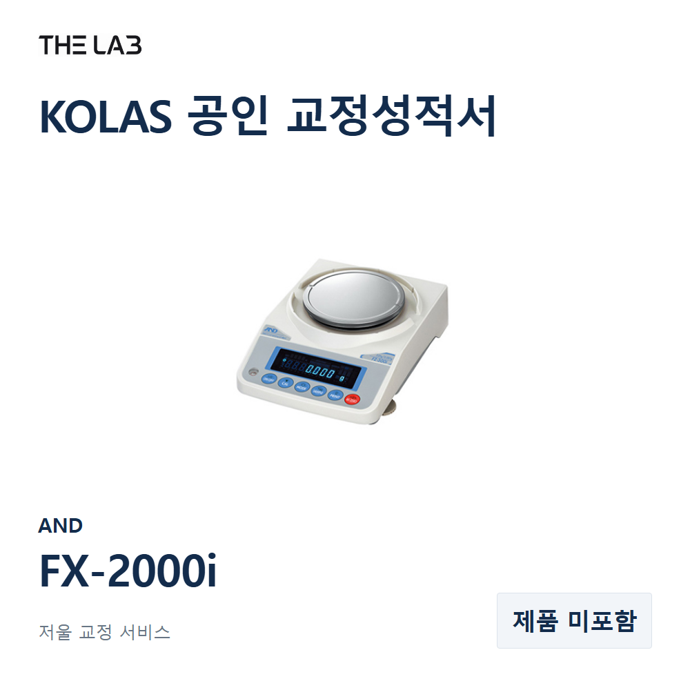 AND FX-2000i 교정