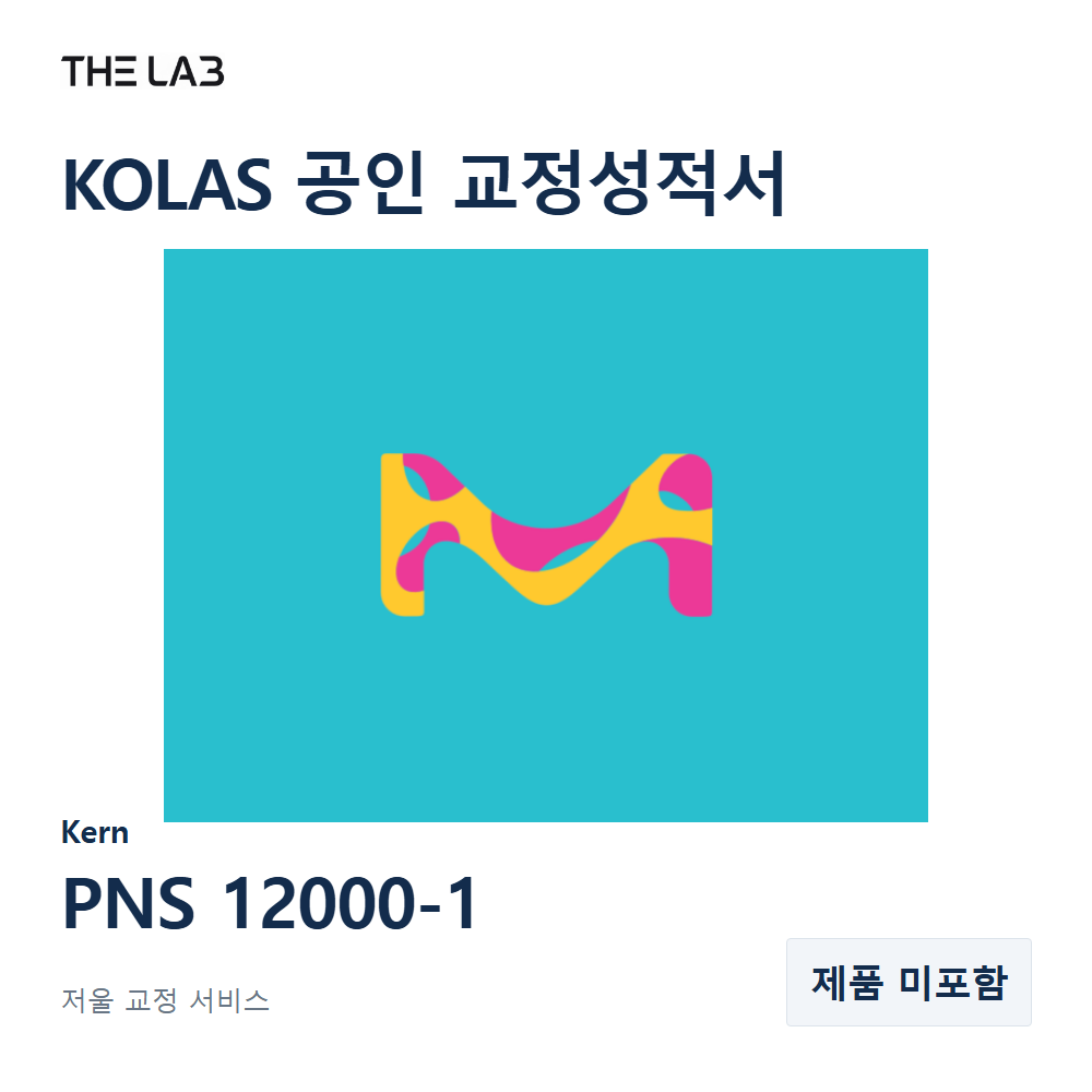 Kern PNS 12000-1 교정