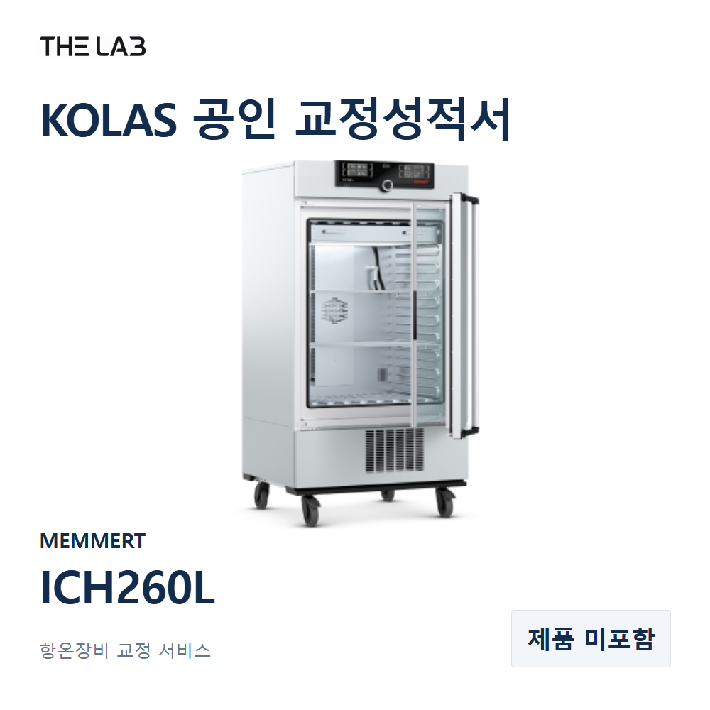 MEMMERT ICH260L 교정