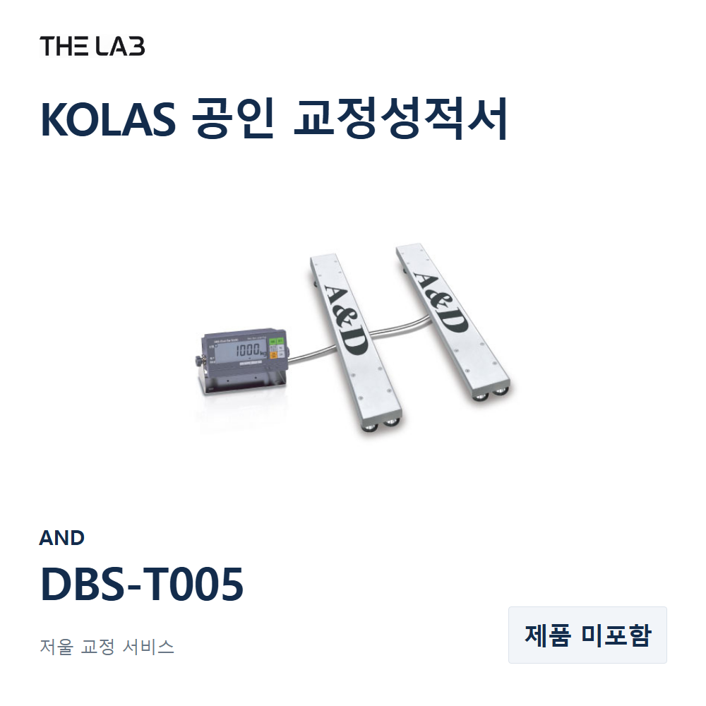AND DBS-T005 교정