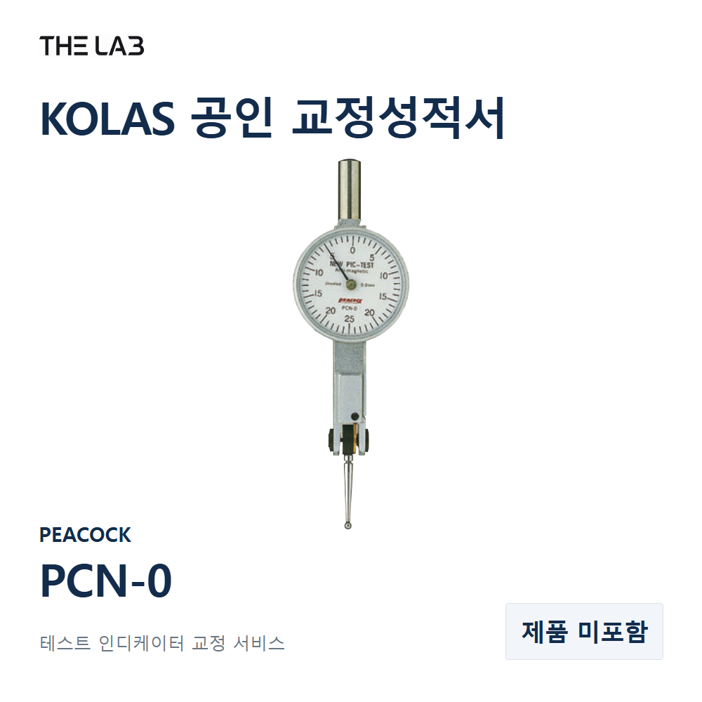 PEACOCK PCN-0 교정