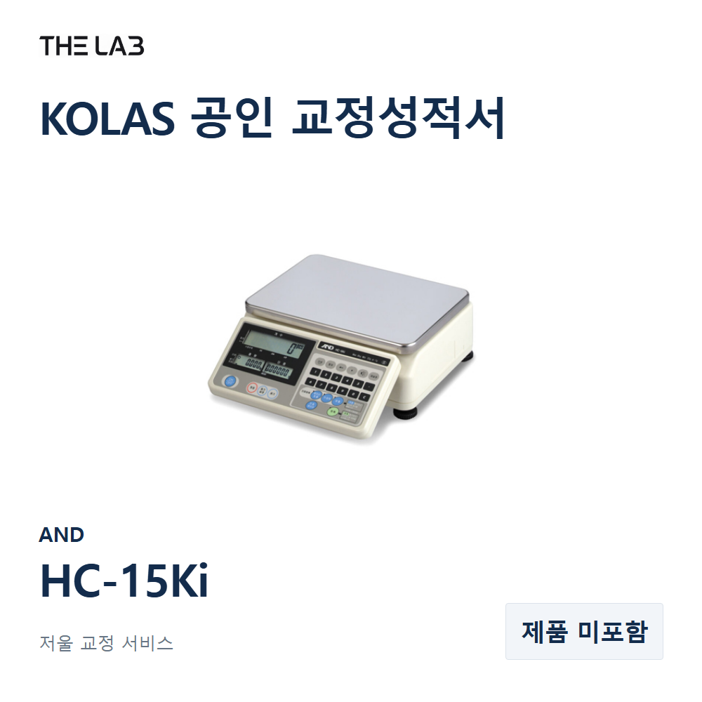 AND HC-15Ki 교정
