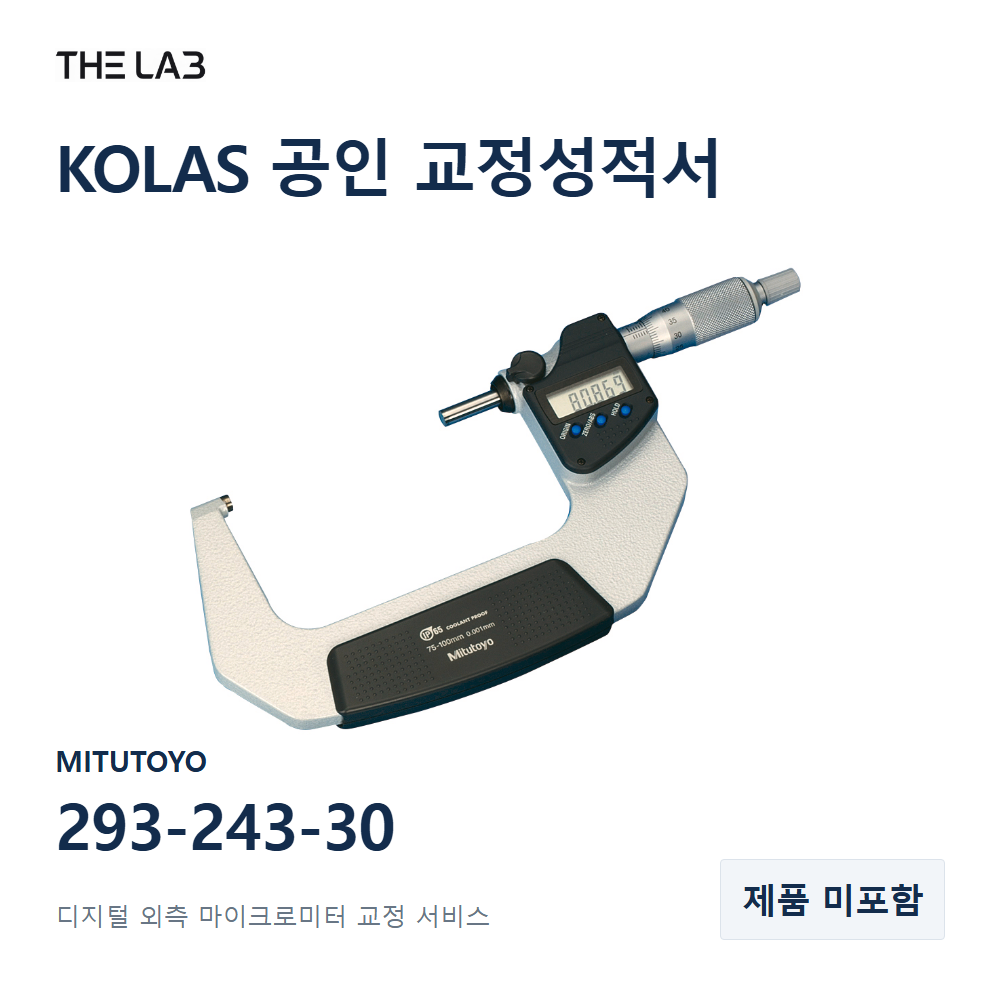 MITUTOYO 293-243-30 교정