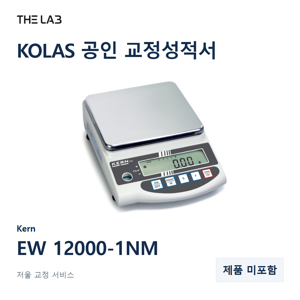 Kern EW 12000-1NM 교정