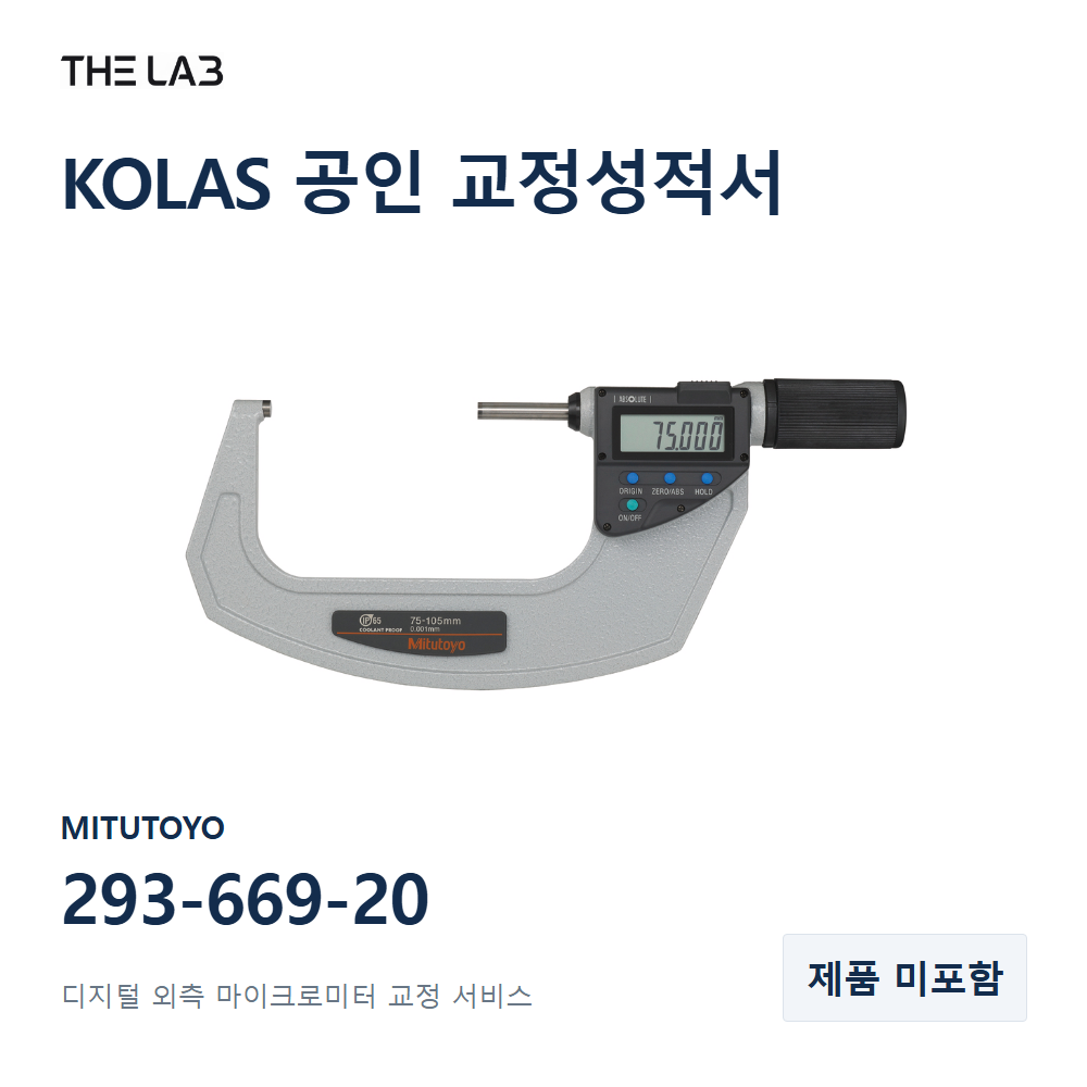 MITUTOYO 293-669-20 교정