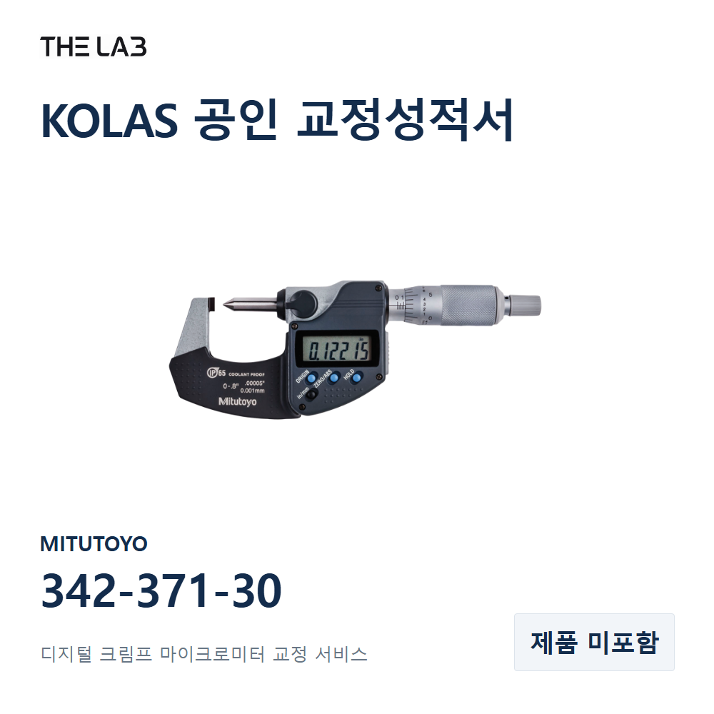 MITUTOYO 342-371-30 교정