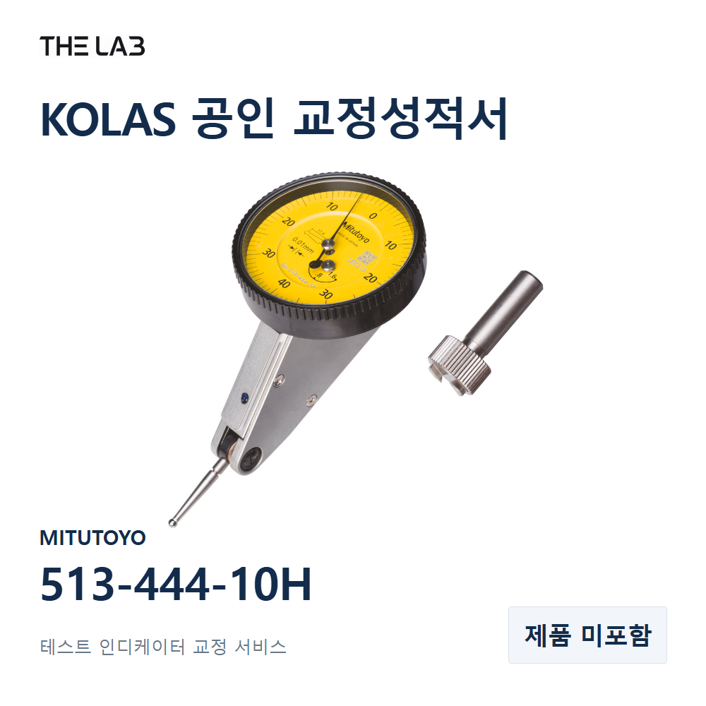 MITUTOYO 513-444-10H 교정