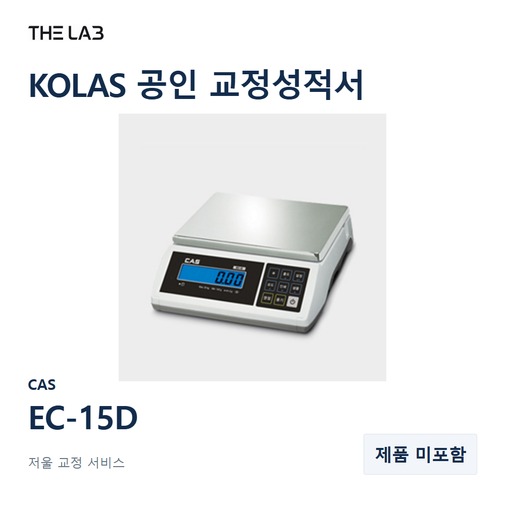 CAS EC-15D 교정