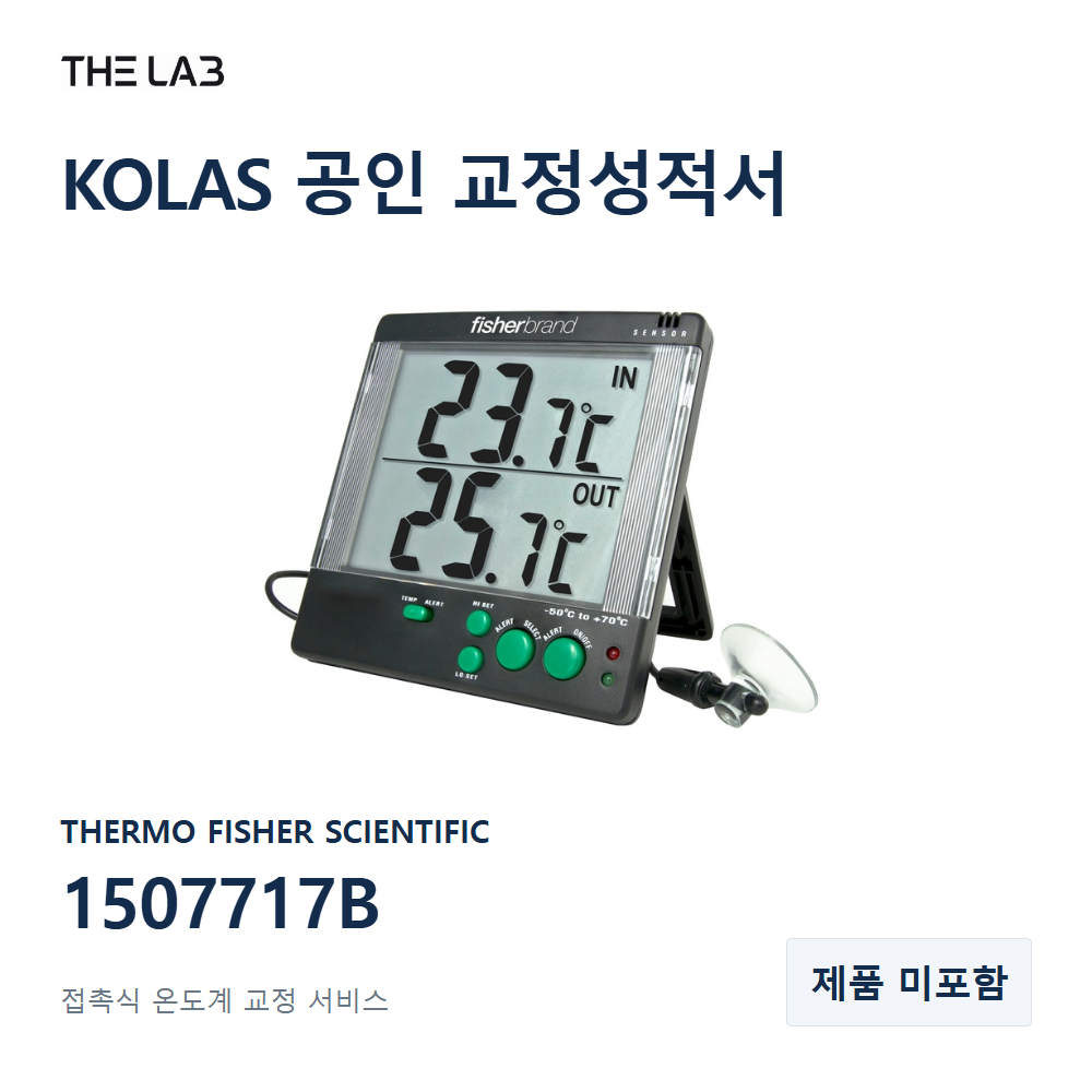 THERMO FISHER SCIENTIFIC 1507717B 교정