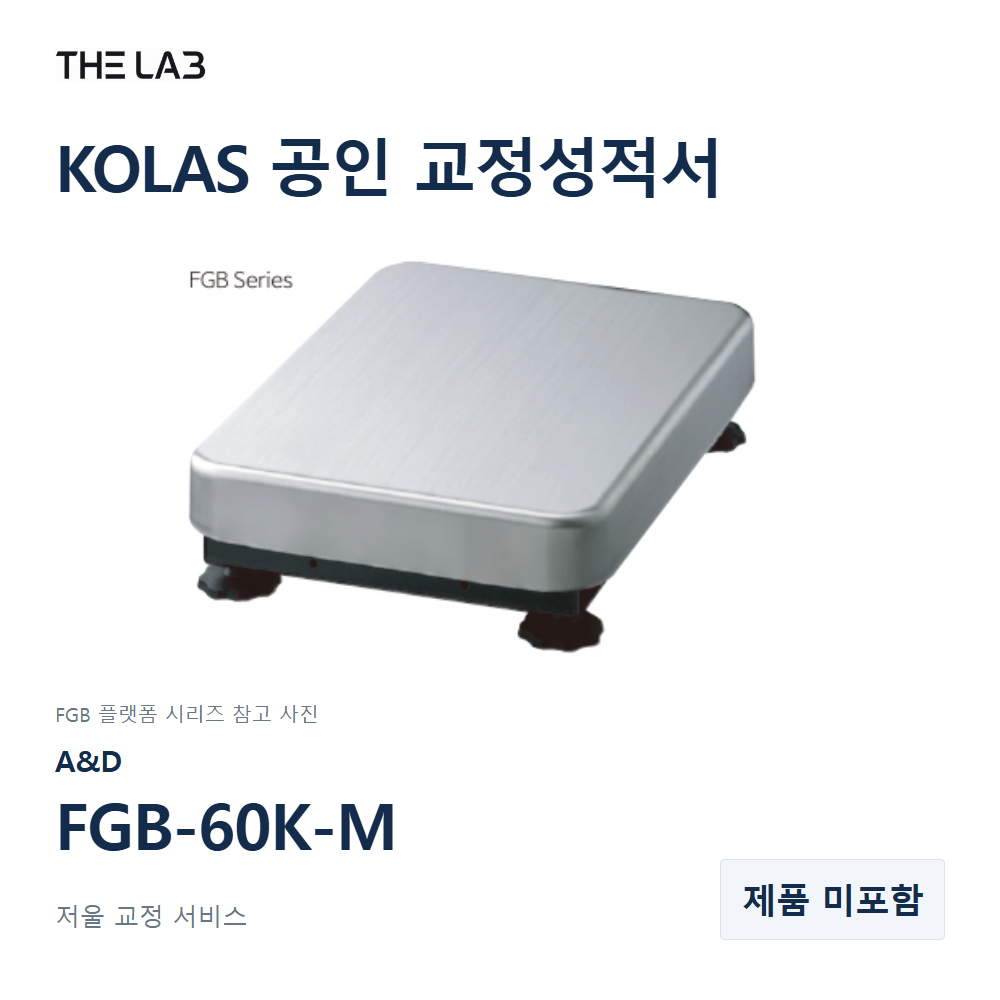 AND FGB-60K-M 교정