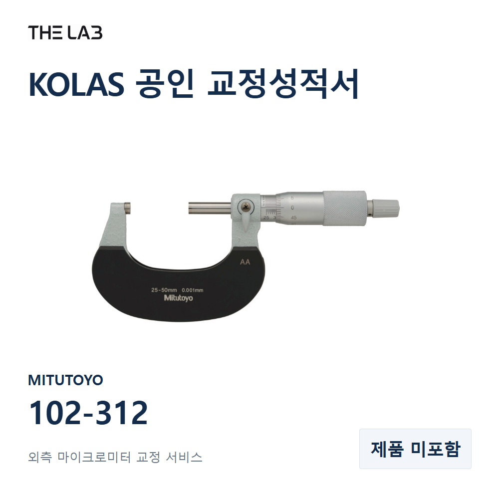 MITUTOYO 102-312 교정