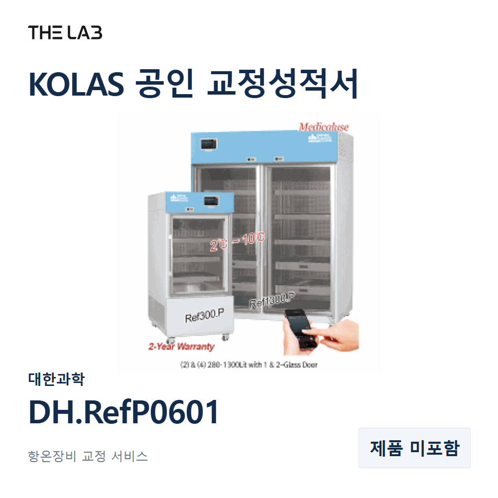 대한과학 DH.RefP0601 교정
