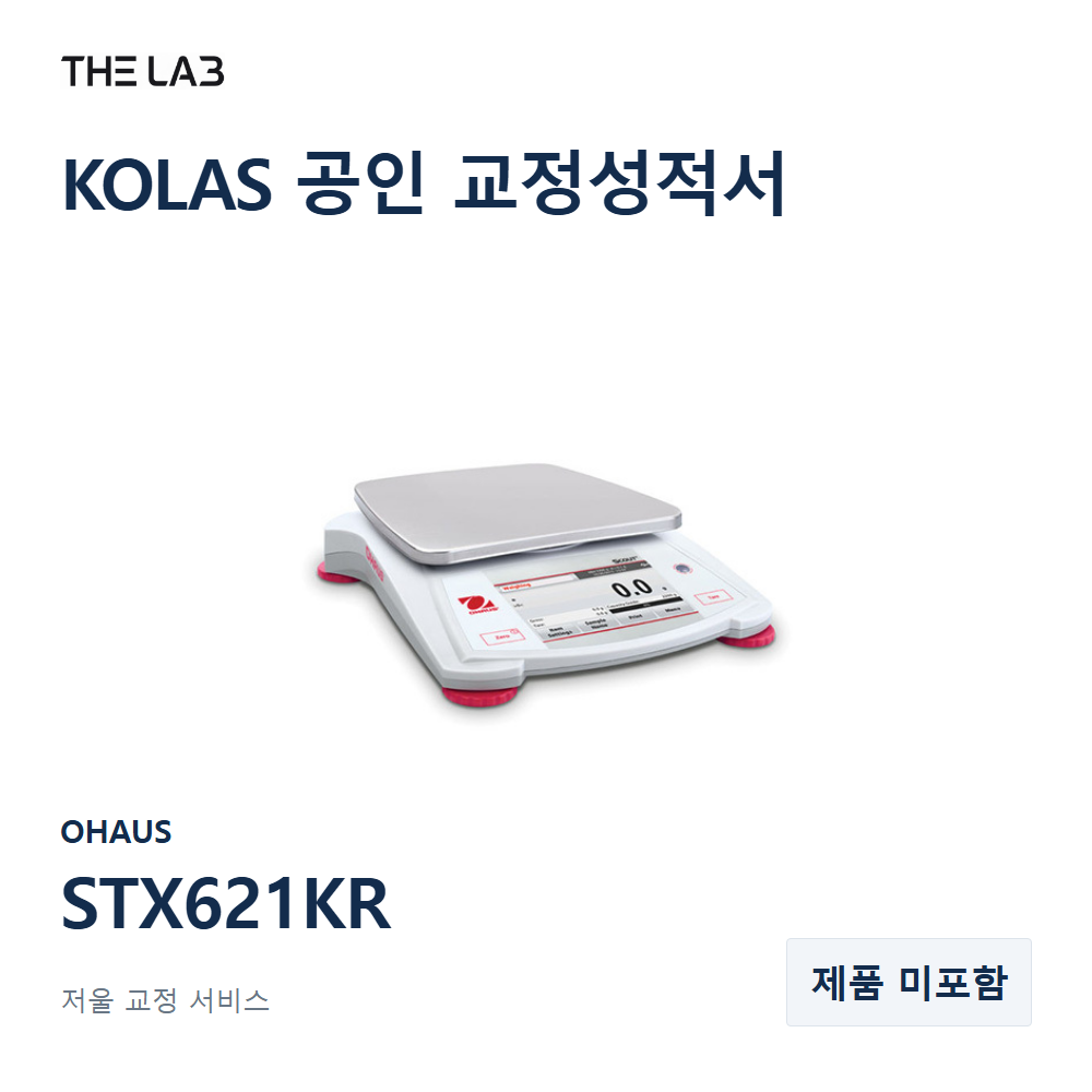 OHAUS STX621KR 교정