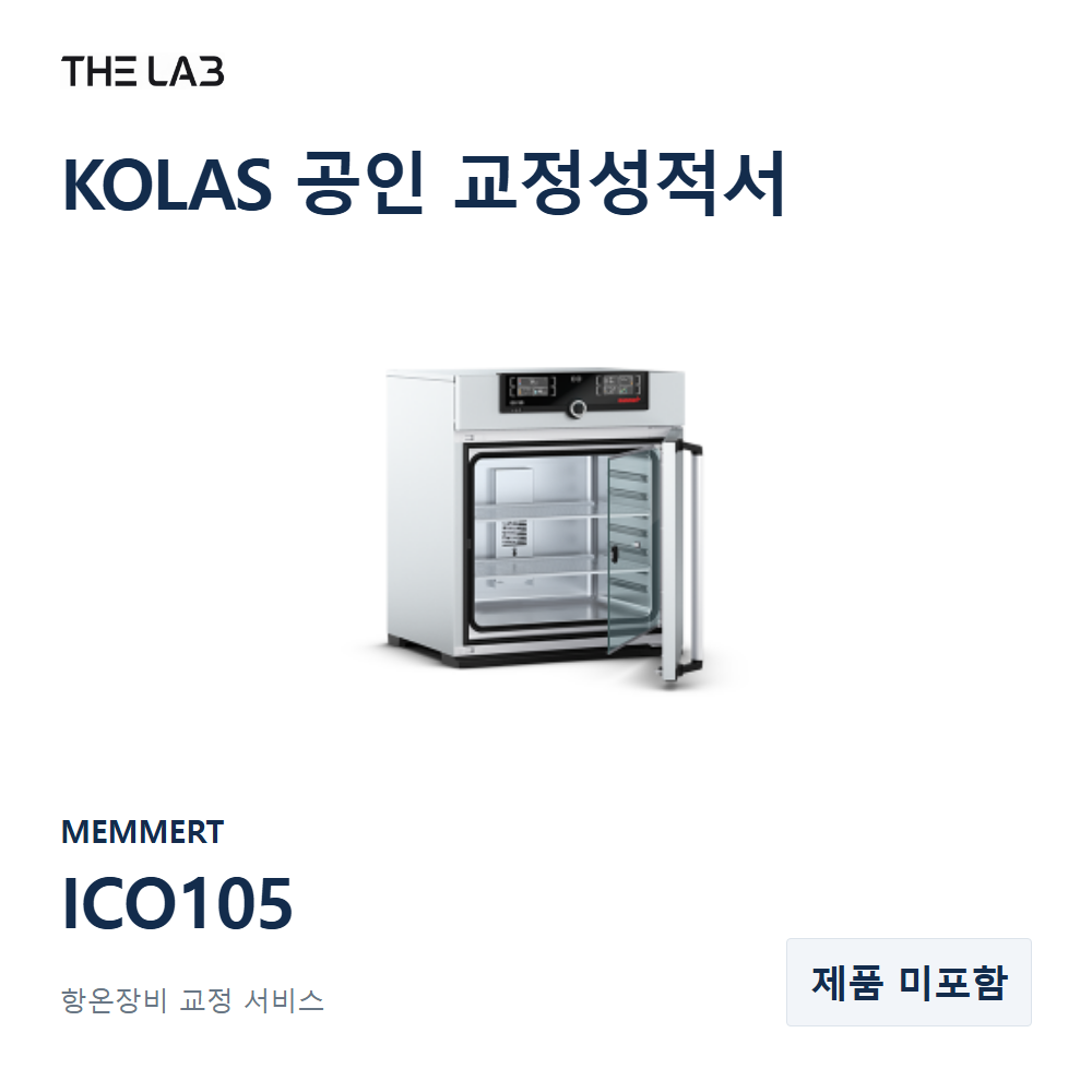 MEMMERT ICO105 교정