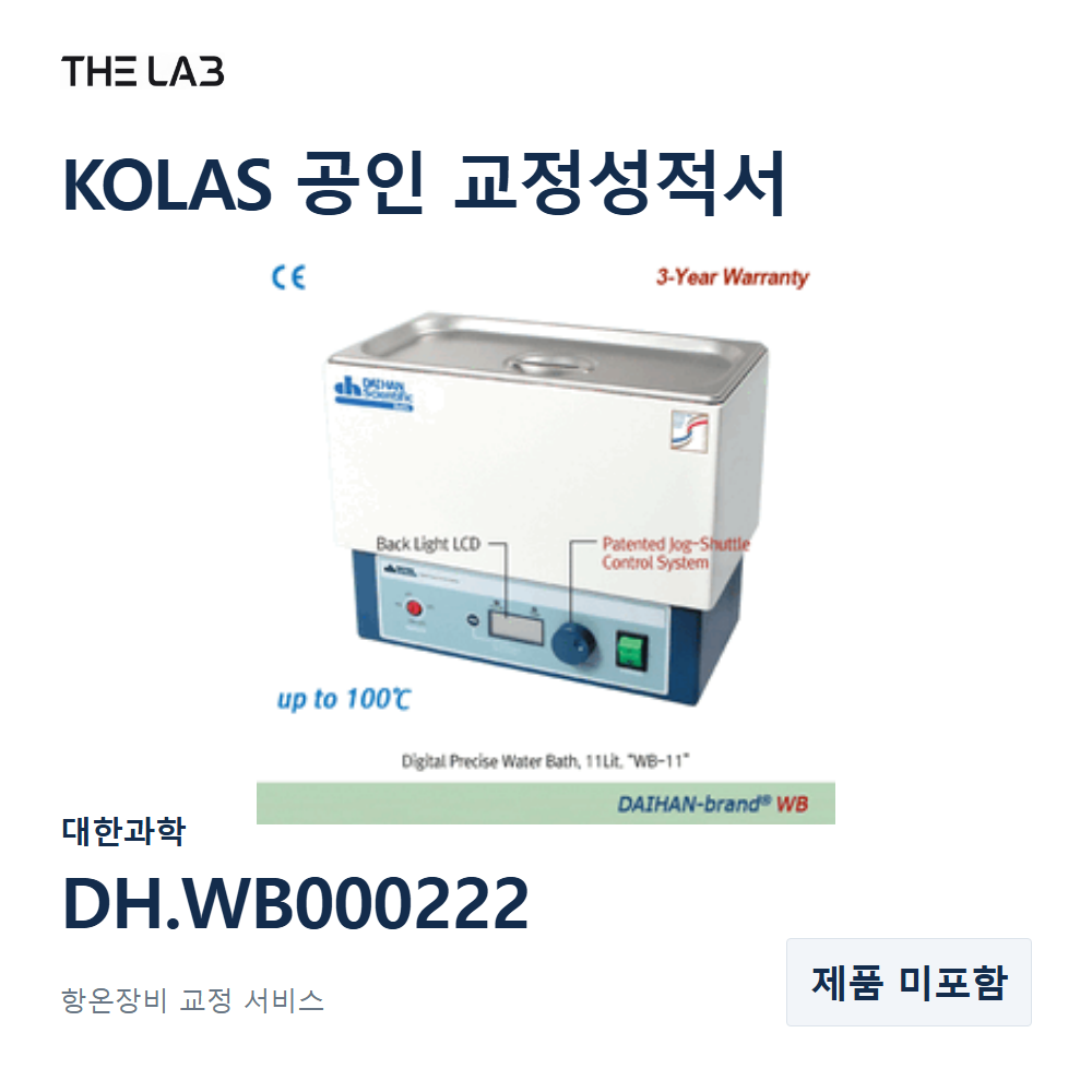 대한과학 DH.WB000222 교정