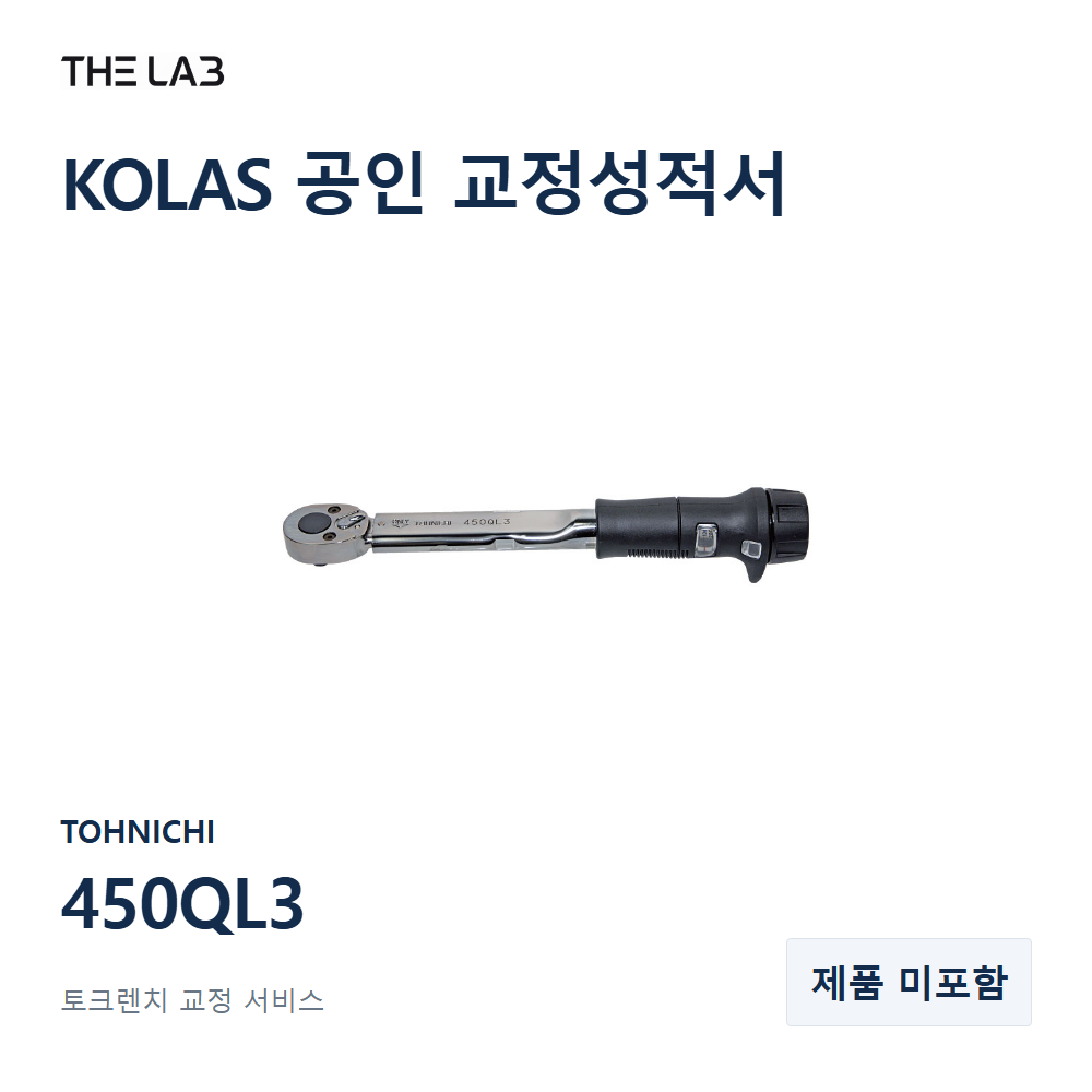 TOHNICHI 450QL3 교정