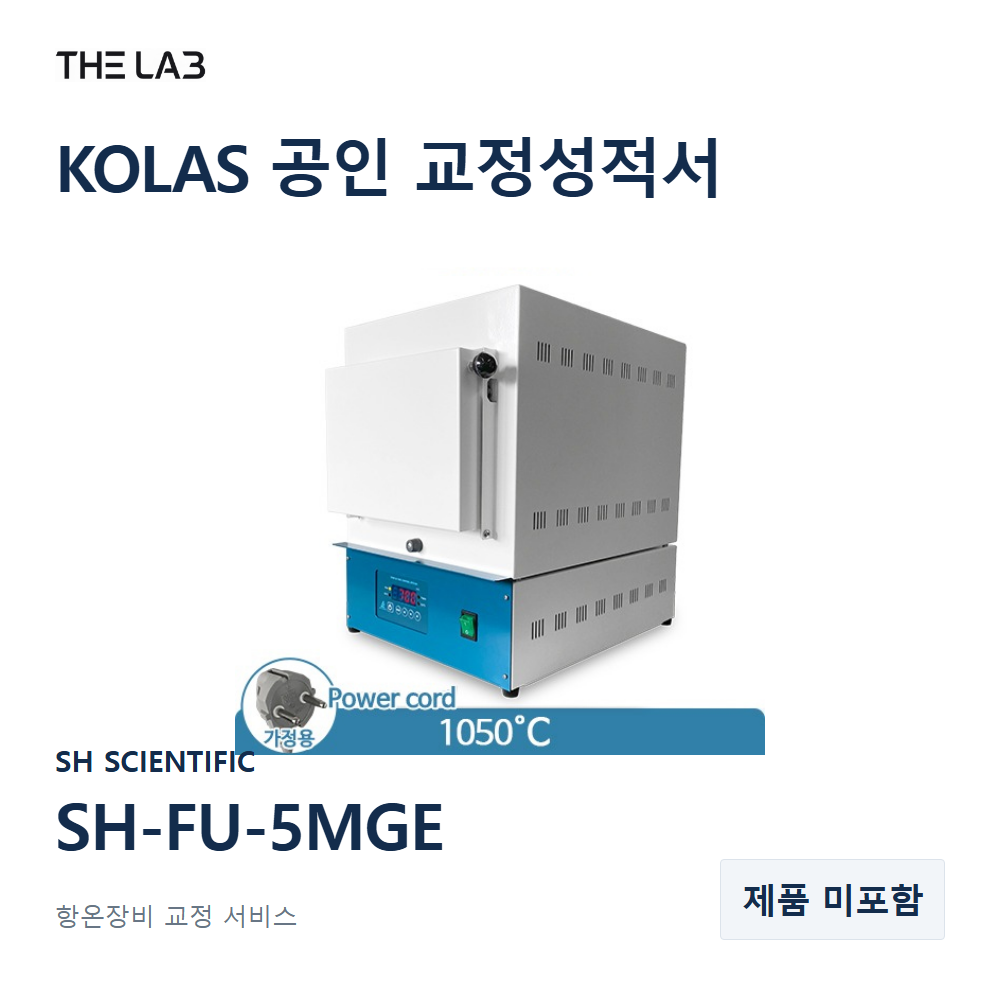 SH SCIENTIFIC SH-FU-5MGE 교정