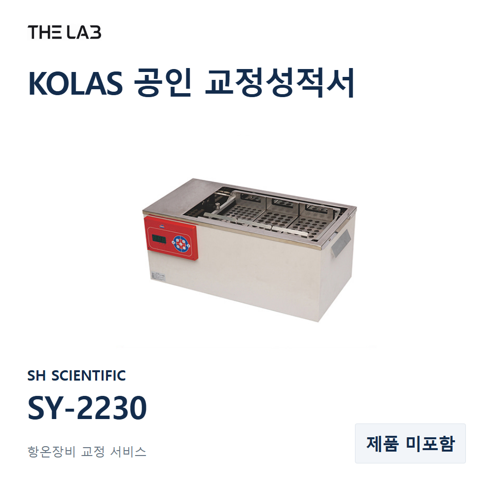 SH SCIENTIFIC SY-2230 교정
