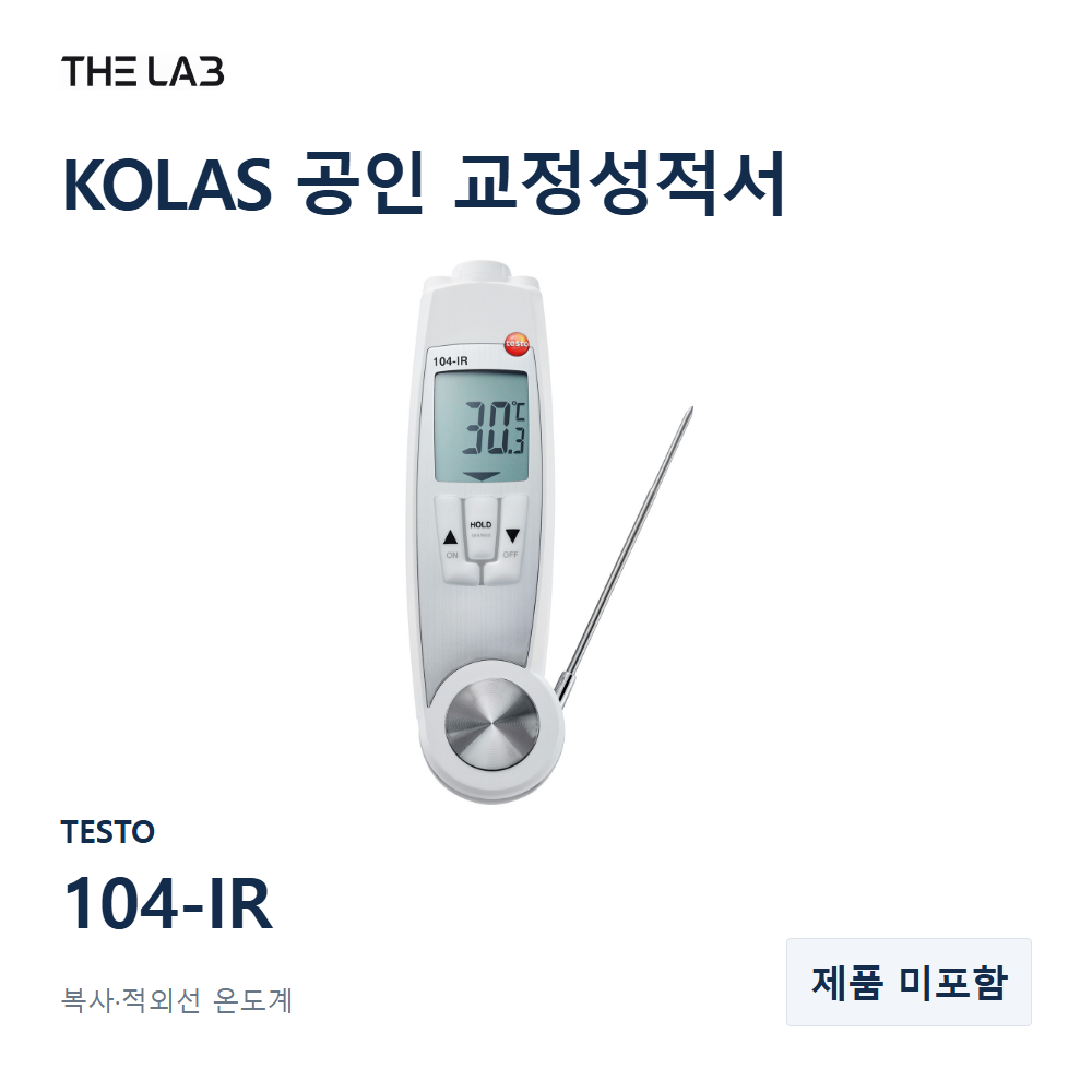TESTO 104-IR 교정