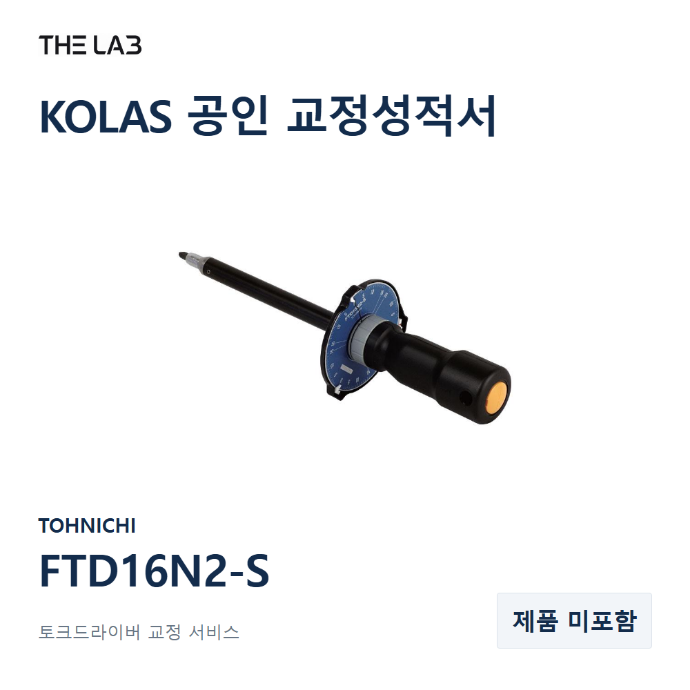 TOHNICHI FTD16N2-S 교정